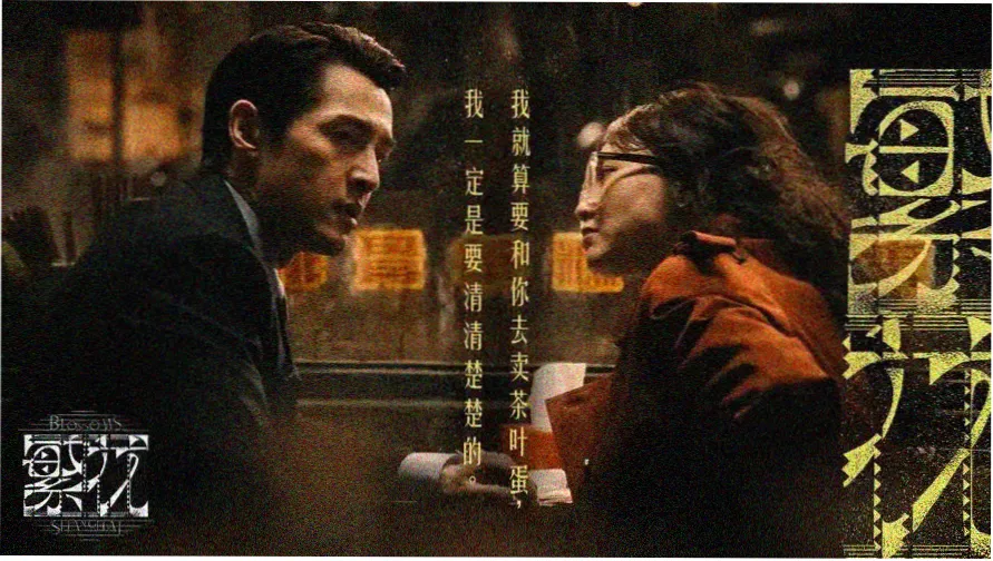 韩国财阀电影主题横幅
