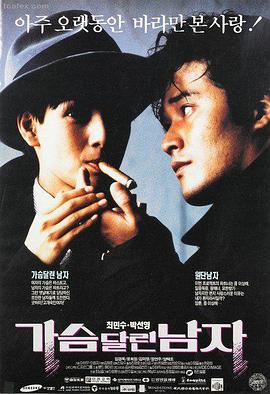 局内人影片封面